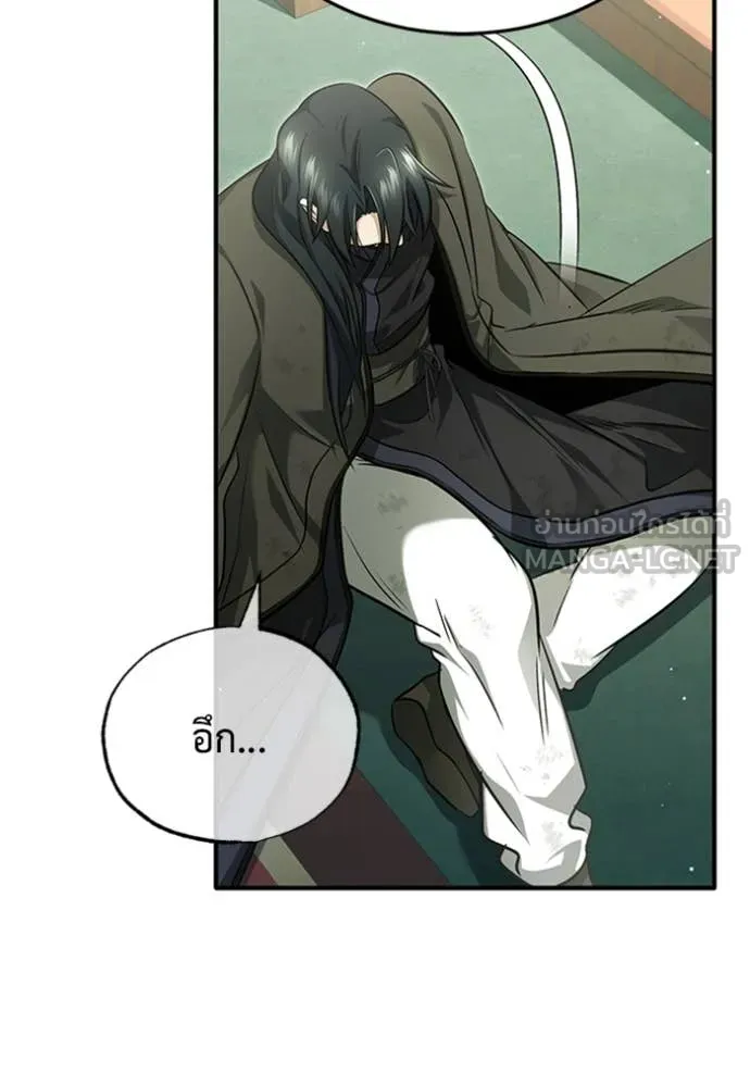 Regressor ตอนที่ 70 102