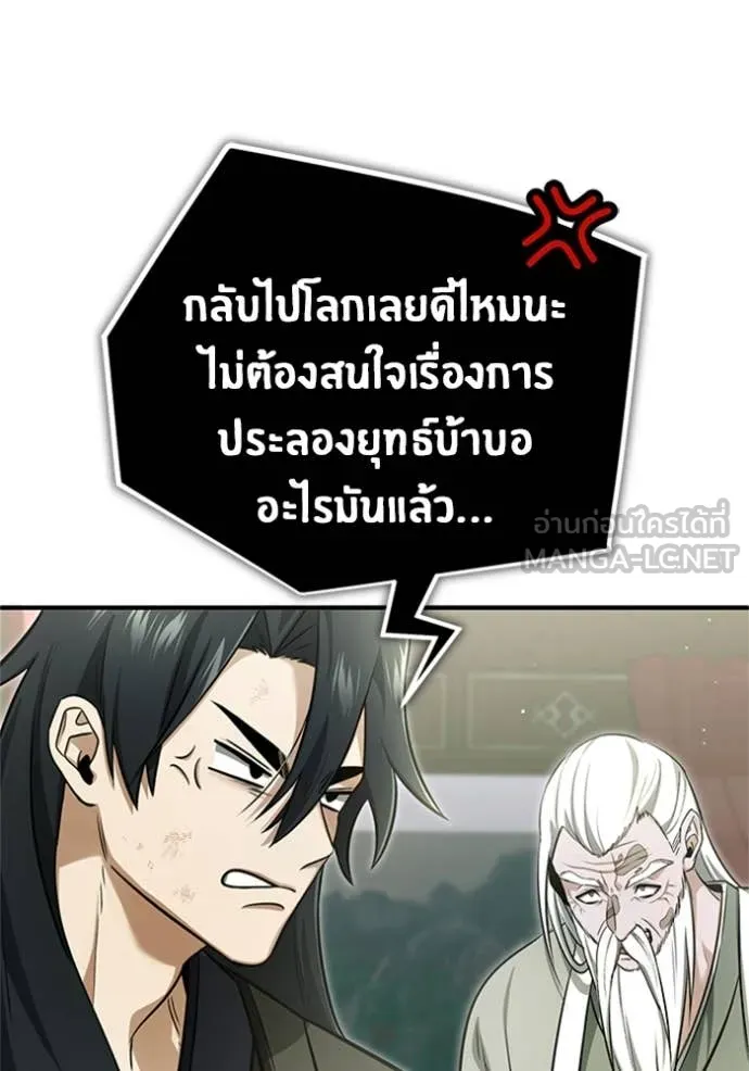 Regressor ตอนที่ 70 103