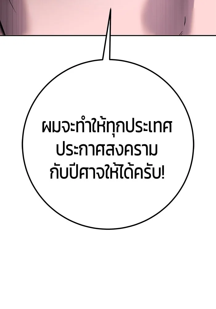 I was more overpowered than the hero, so I hid my power! ตอนที่ 70 103