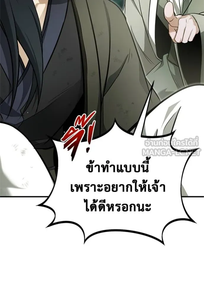Regressor ตอนที่ 70 104