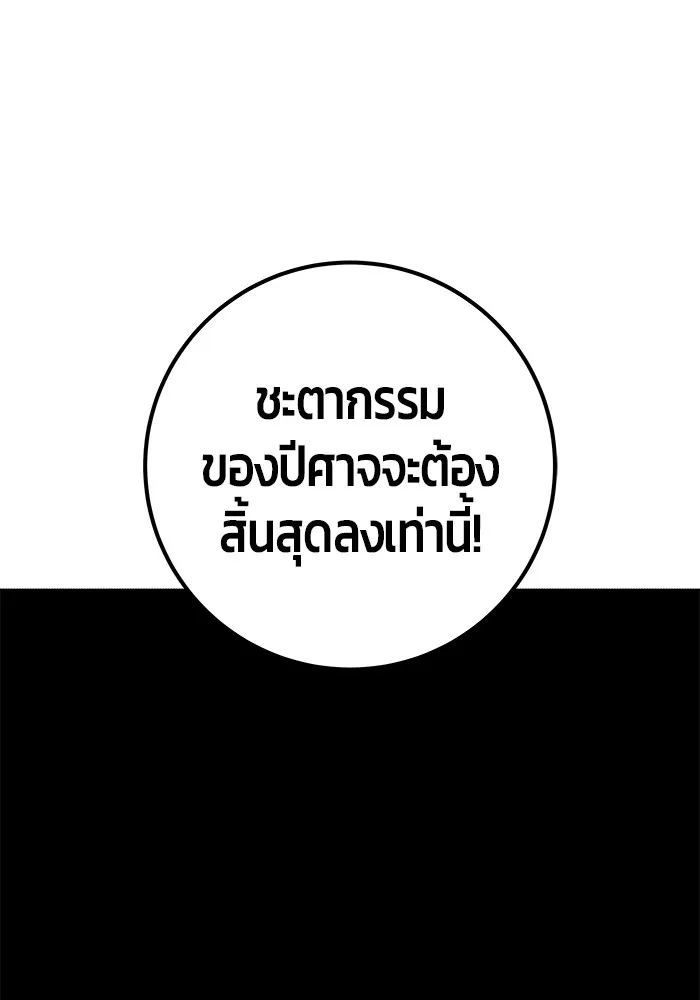 I was more overpowered than the hero, so I hid my power! ตอนที่ 70 104