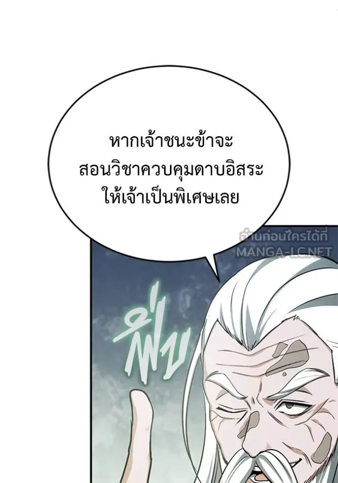 Regressor ตอนที่ 70 105