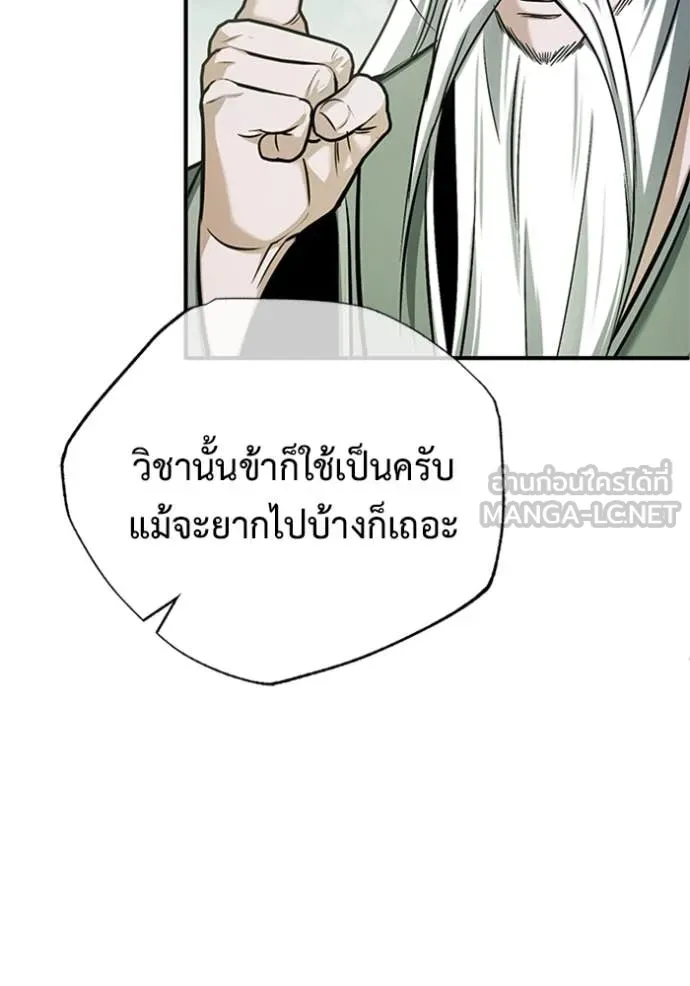 Regressor ตอนที่ 70 106