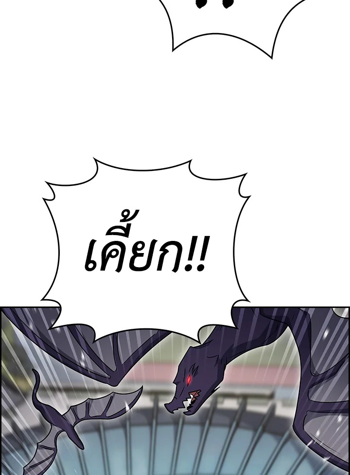 The Delivery Man From Murim ตอนที่ 70 107