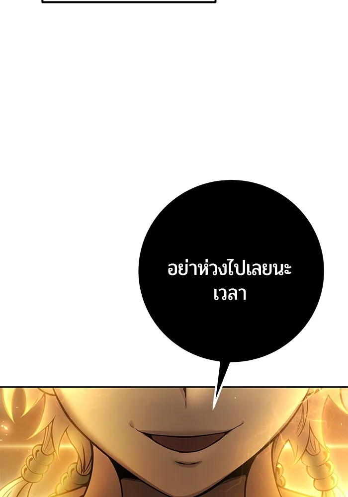 I was more overpowered than the hero, so I hid my power! ตอนที่ 70 107