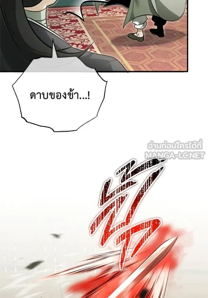 Regressor ตอนที่ 70 108