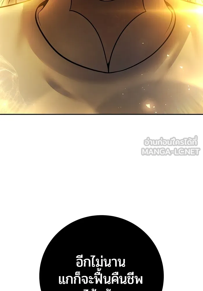 I was more overpowered than the hero, so I hid my power! ตอนที่ 70 108