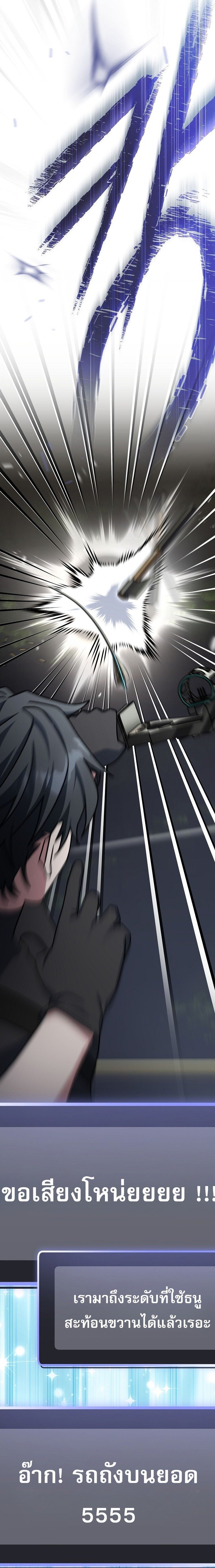 Genius Archer ตอนที่ 70 11