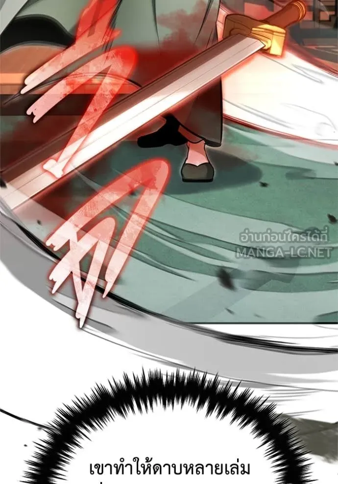 Regressor ตอนที่ 70 110