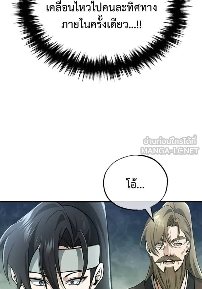 Regressor ตอนที่ 70 111