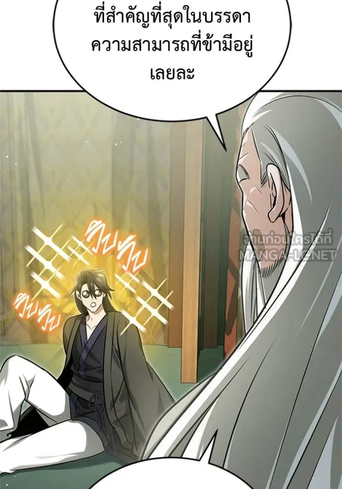 Regressor ตอนที่ 70 113