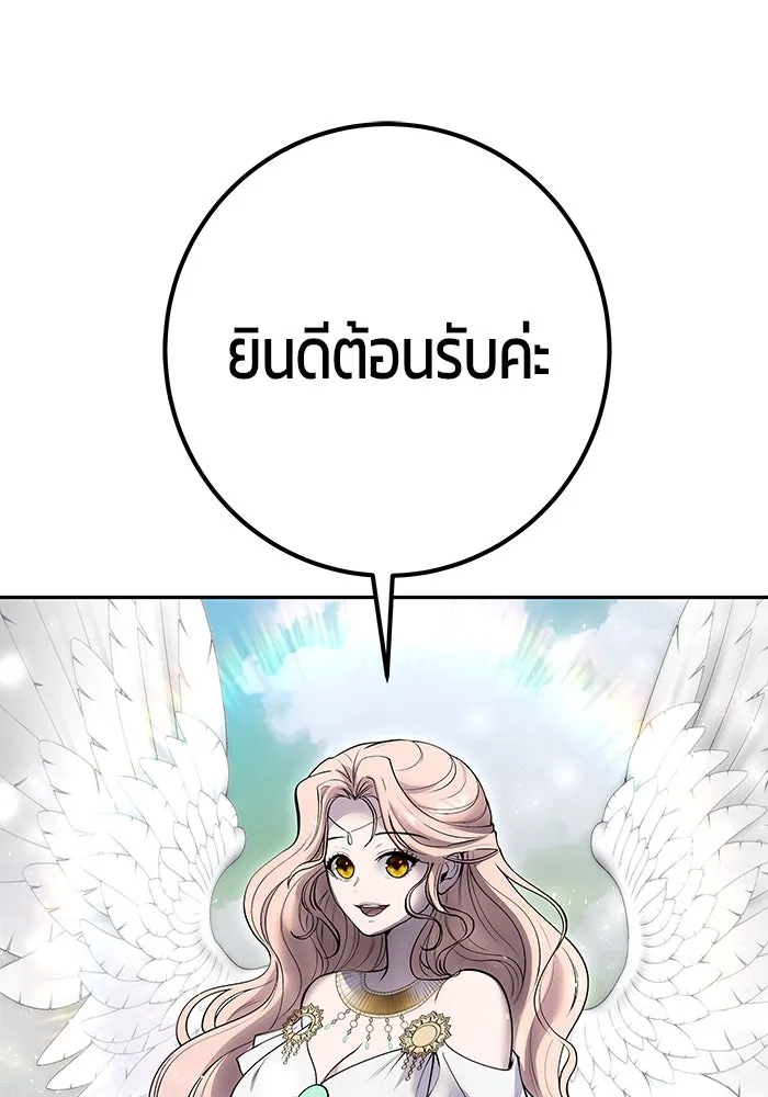 I was more overpowered than the hero, so I hid my power! ตอนที่ 70 113