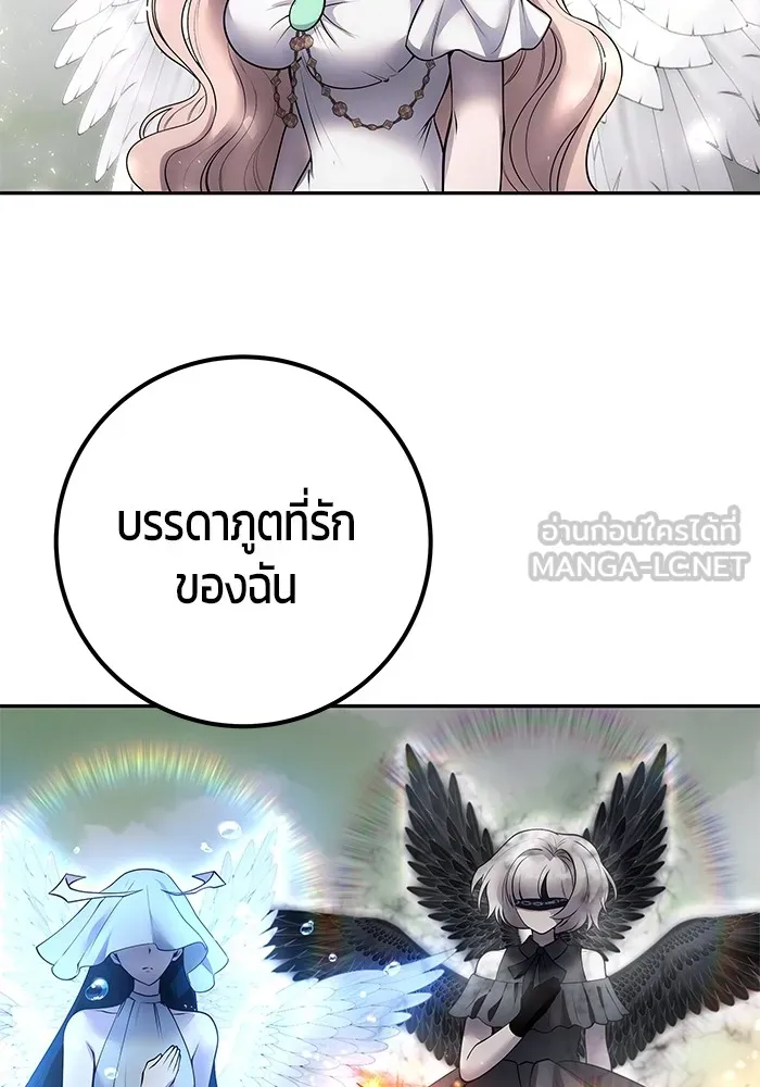 I was more overpowered than the hero, so I hid my power! ตอนที่ 70 114