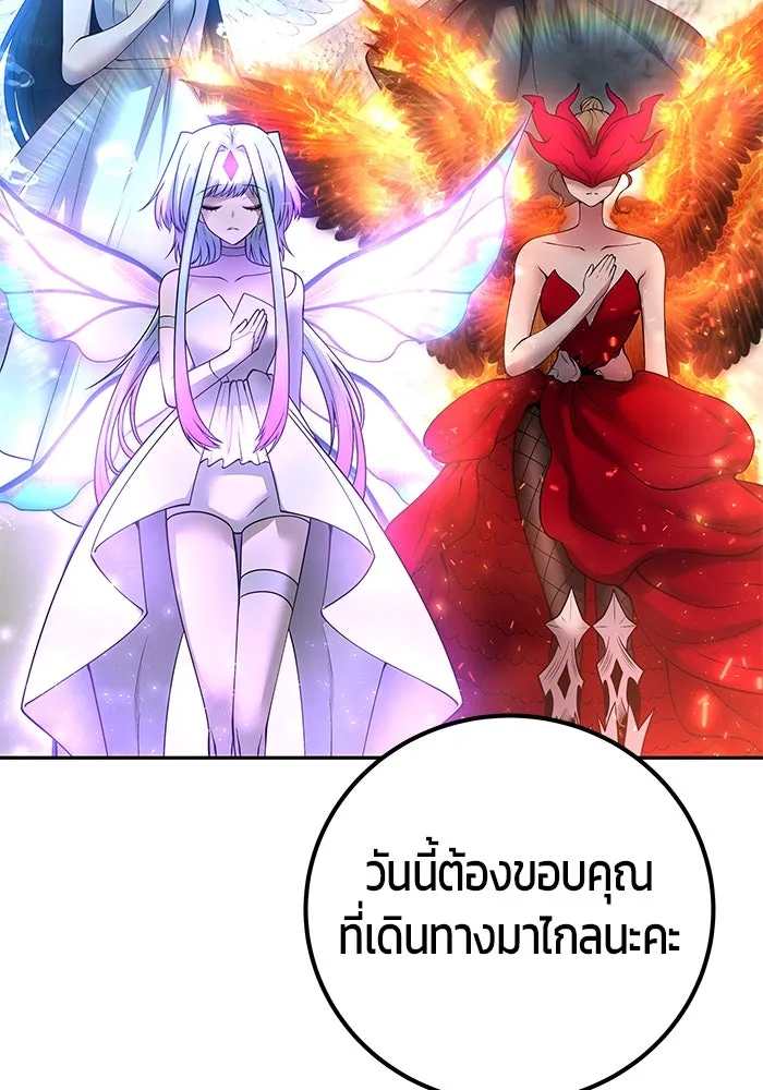I was more overpowered than the hero, so I hid my power! ตอนที่ 70 115