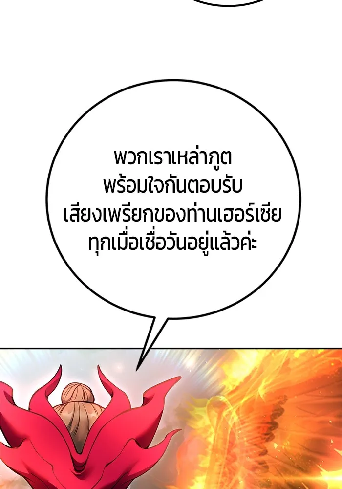 I was more overpowered than the hero, so I hid my power! ตอนที่ 70 116