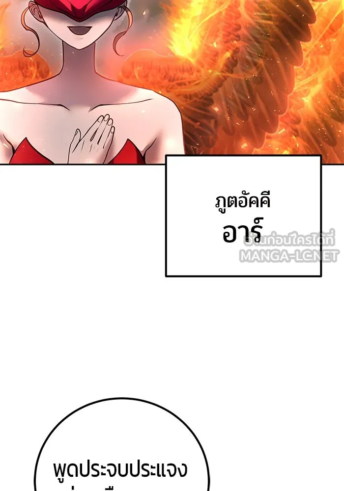 I was more overpowered than the hero, so I hid my power! ตอนที่ 70 117