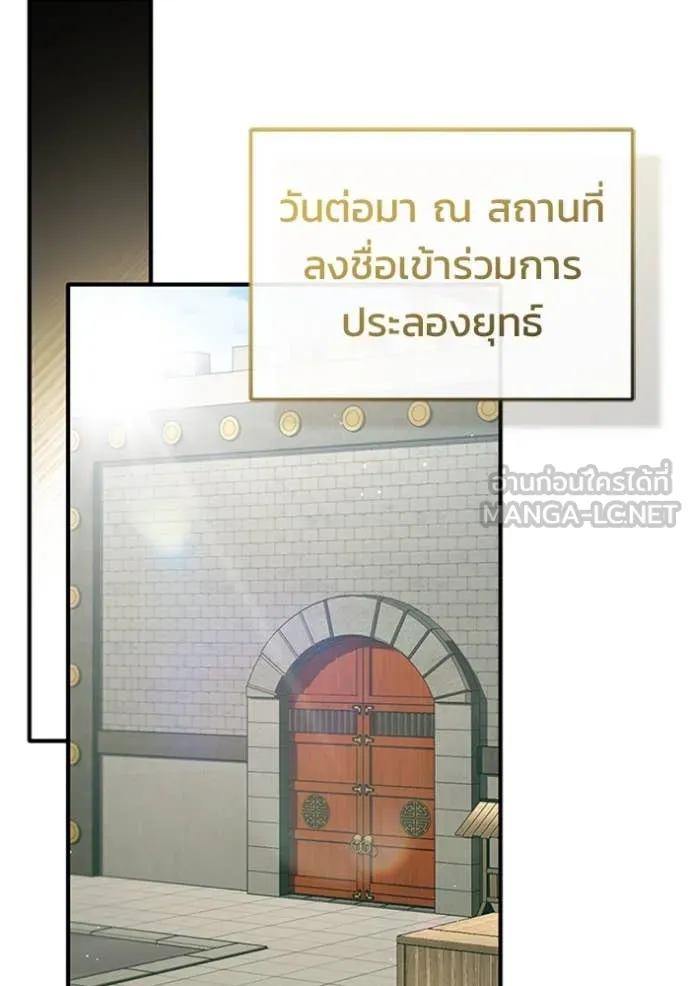 Regressor ตอนที่ 70 118