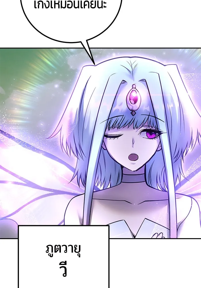 I was more overpowered than the hero, so I hid my power! ตอนที่ 70 118