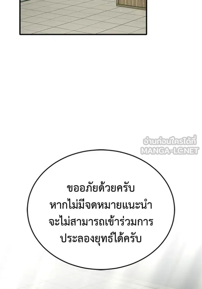 Regressor ตอนที่ 70 119