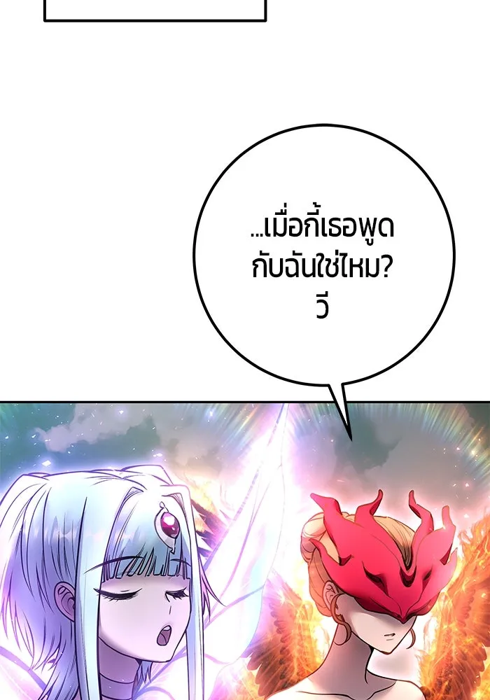 I was more overpowered than the hero, so I hid my power! ตอนที่ 70 119