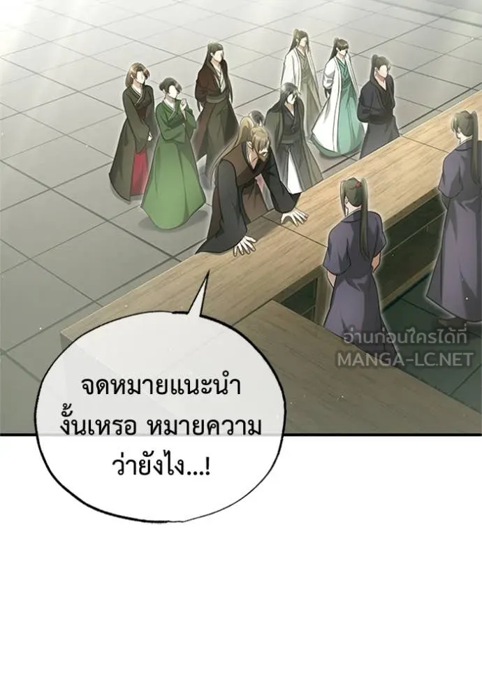 Regressor ตอนที่ 70 120
