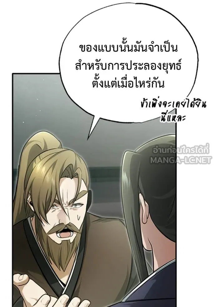 Regressor ตอนที่ 70 121