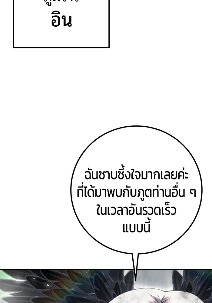 I was more overpowered than the hero, so I hid my power! ตอนที่ 70 122