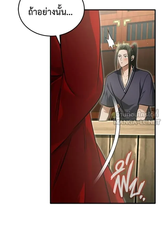 Regressor ตอนที่ 70 123