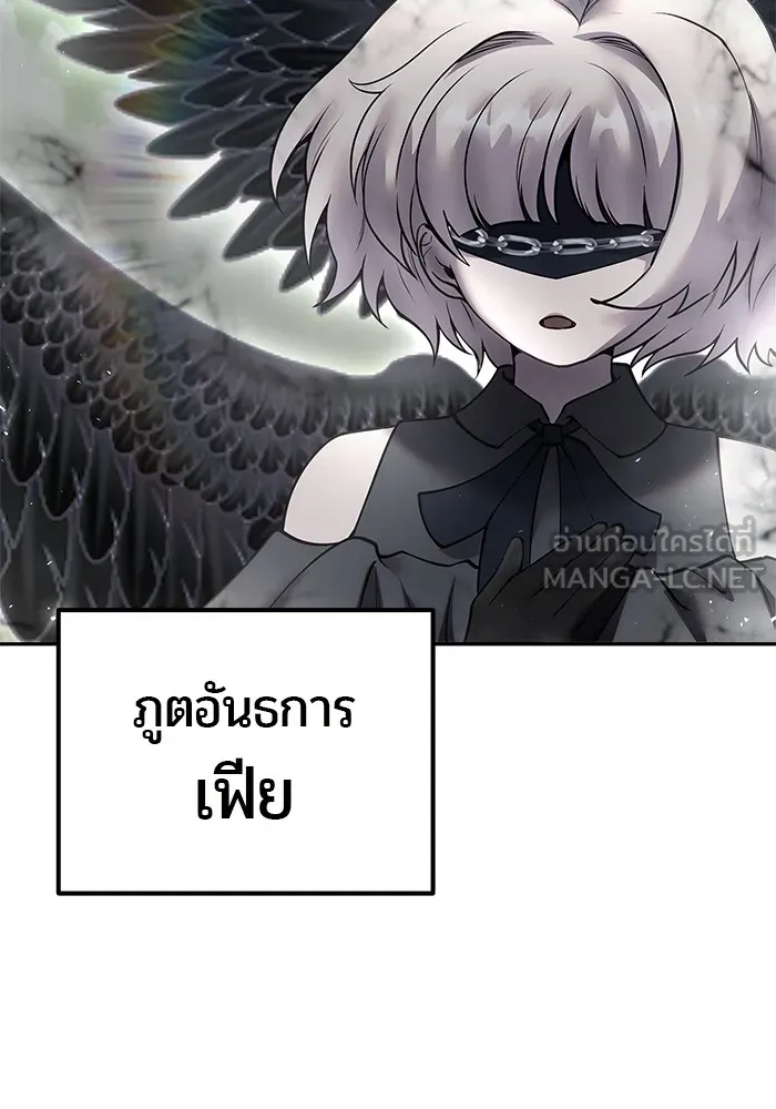 I was more overpowered than the hero, so I hid my power! ตอนที่ 70 123