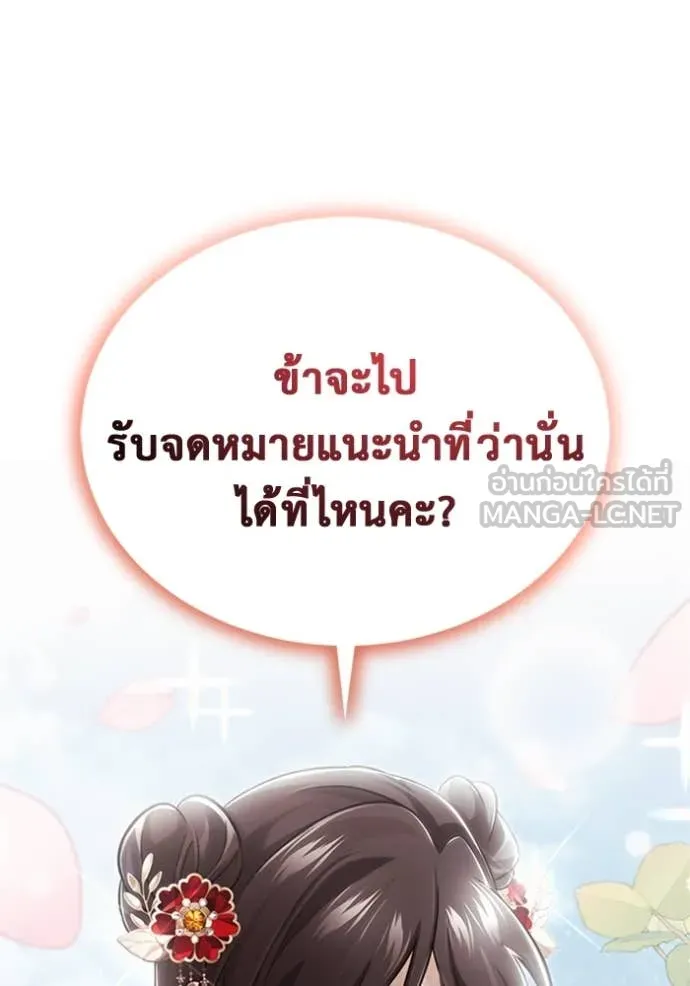 Regressor ตอนที่ 70 124