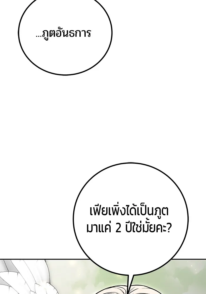 I was more overpowered than the hero, so I hid my power! ตอนที่ 70 125