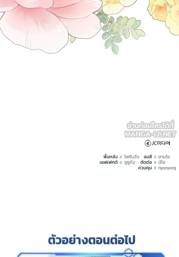 Regressor ตอนที่ 70 126