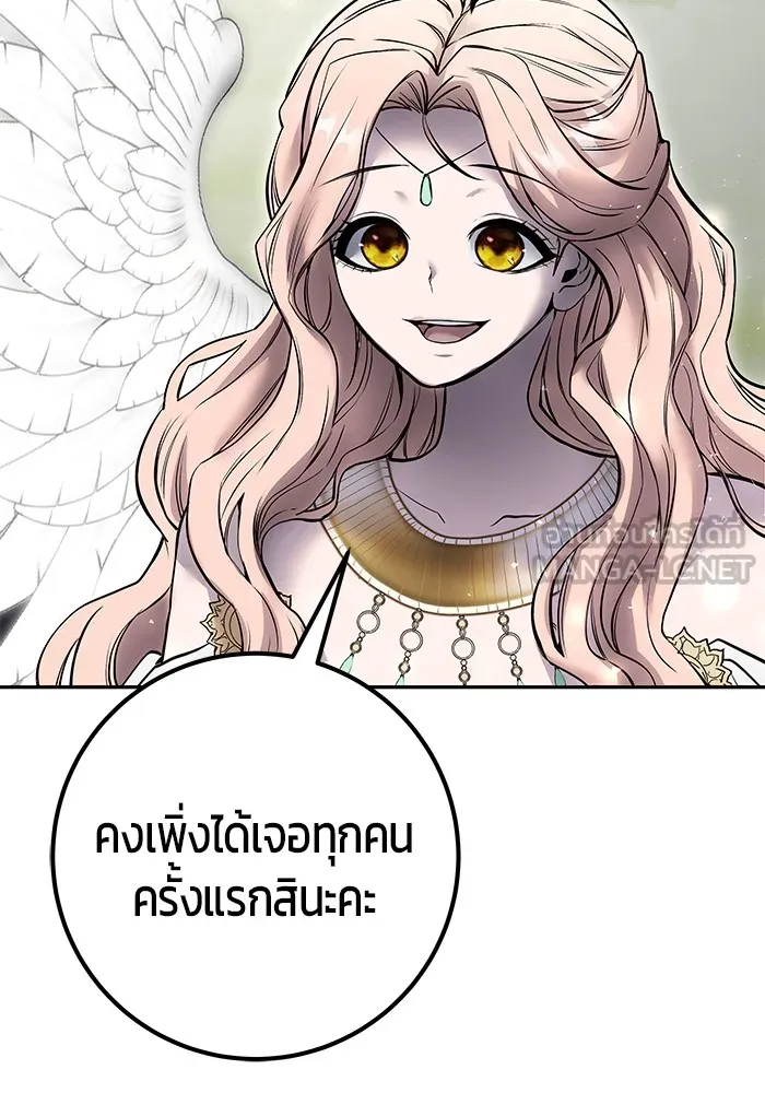 I was more overpowered than the hero, so I hid my power! ตอนที่ 70 126