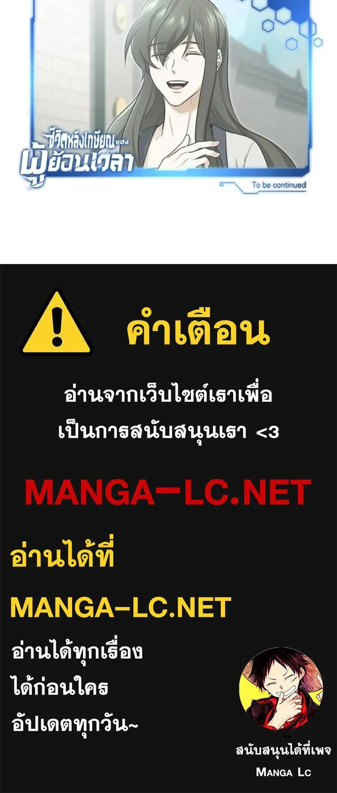 Regressor ตอนที่ 70 127