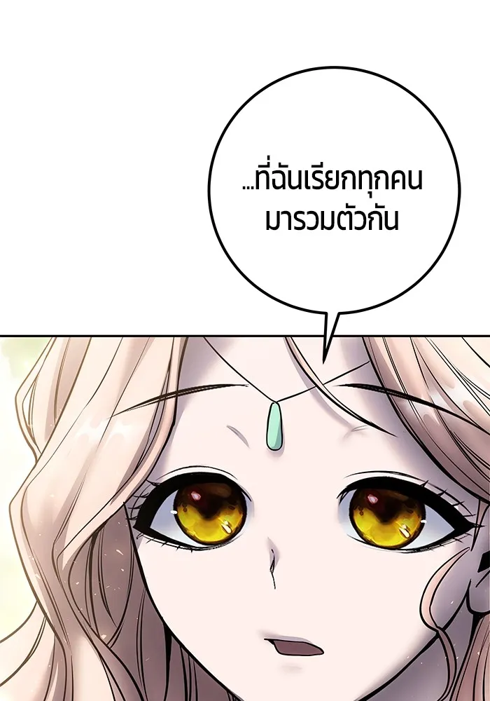 I was more overpowered than the hero, so I hid my power! ตอนที่ 70 127