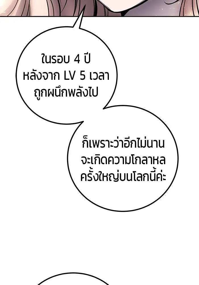 I was more overpowered than the hero, so I hid my power! ตอนที่ 70 128