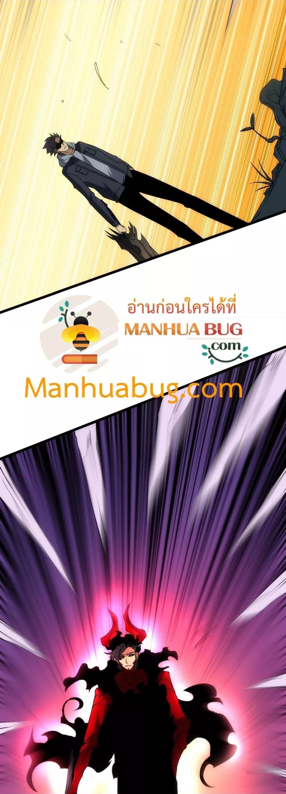 Starting as the Black Dragon BOSS ตอนที่ 70 13
