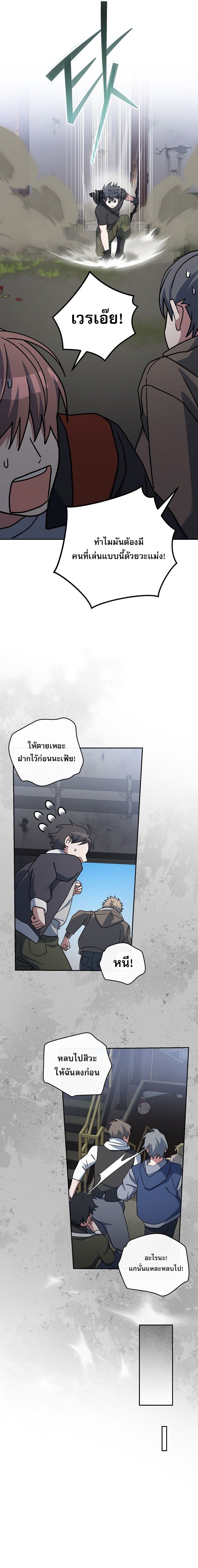Genius Archer ตอนที่ 70 13