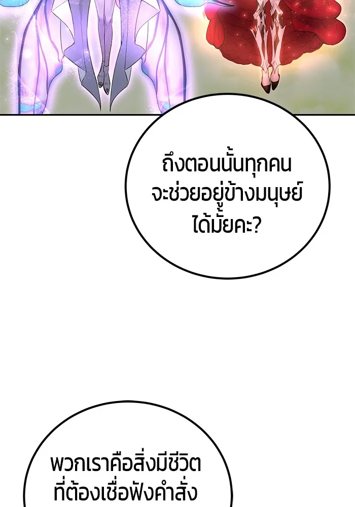I was more overpowered than the hero, so I hid my power! ตอนที่ 70 130