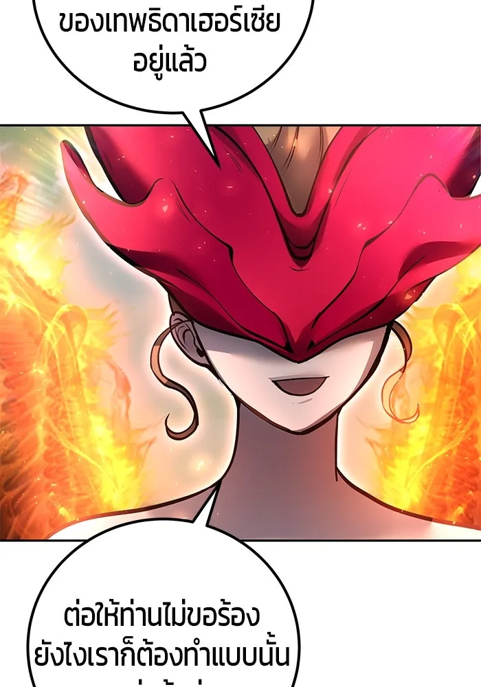 I was more overpowered than the hero, so I hid my power! ตอนที่ 70 131