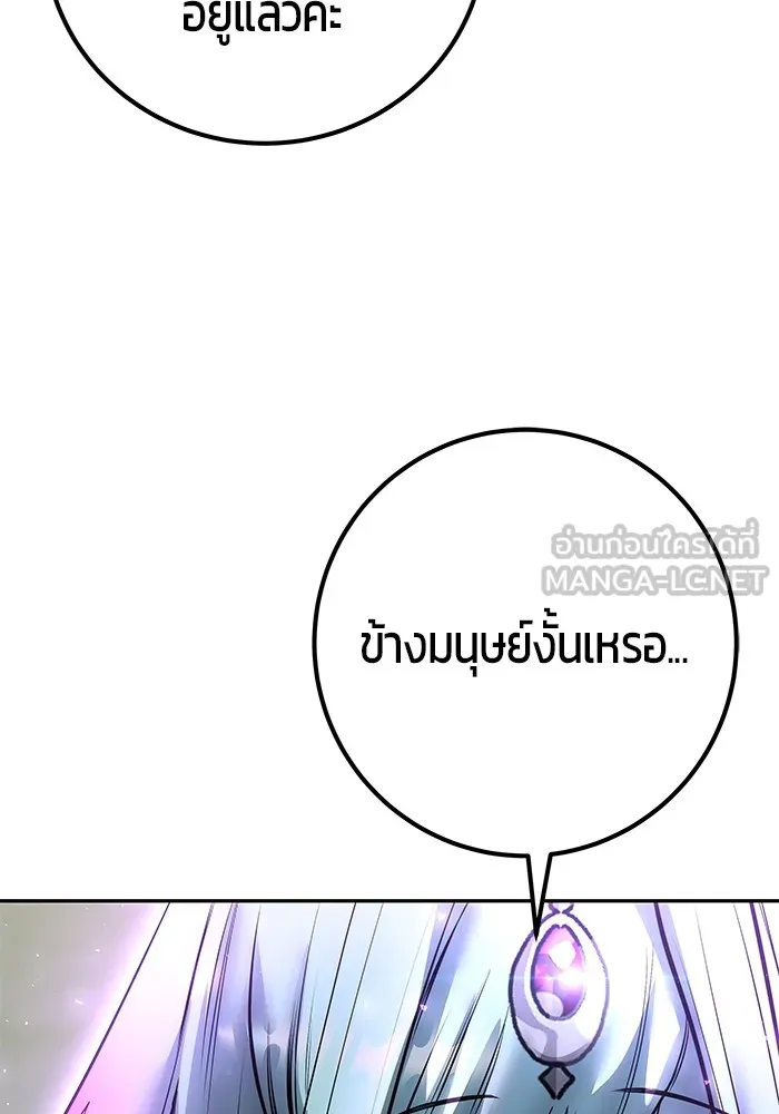 I was more overpowered than the hero, so I hid my power! ตอนที่ 70 132