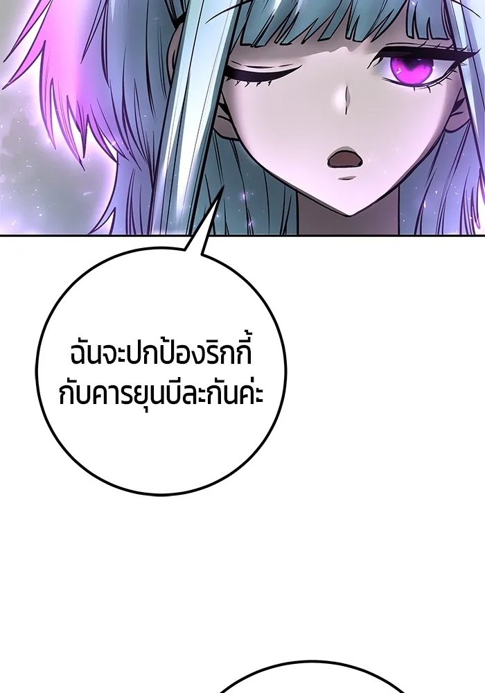 I was more overpowered than the hero, so I hid my power! ตอนที่ 70 133