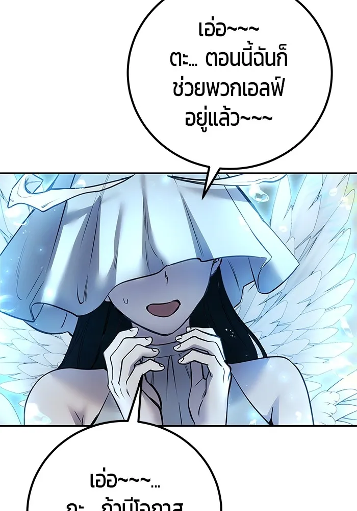 I was more overpowered than the hero, so I hid my power! ตอนที่ 70 134