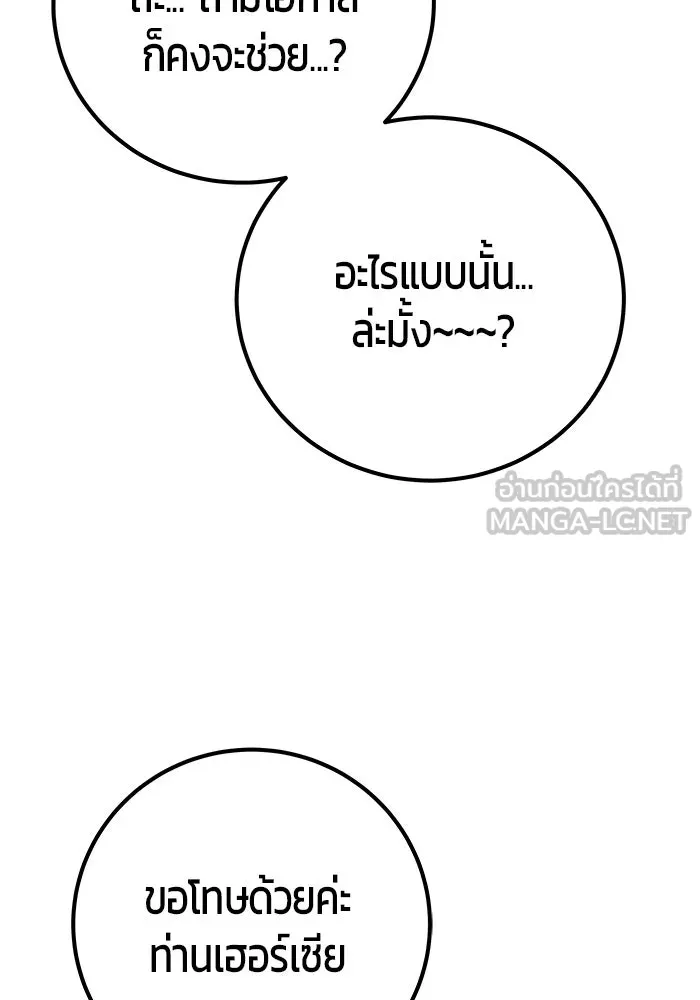 I was more overpowered than the hero, so I hid my power! ตอนที่ 70 135