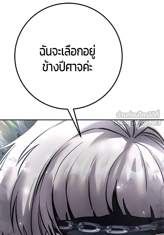 I was more overpowered than the hero, so I hid my power! ตอนที่ 70 138
