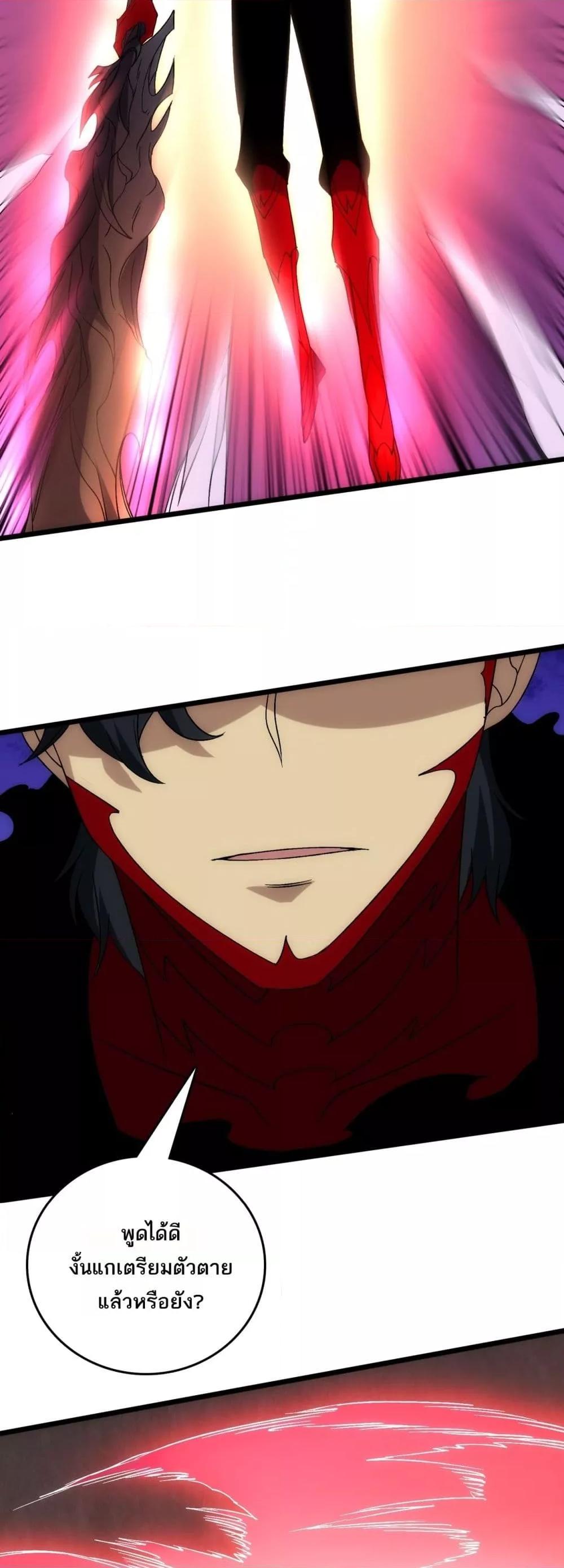 Starting as the Black Dragon BOSS ตอนที่ 70 14