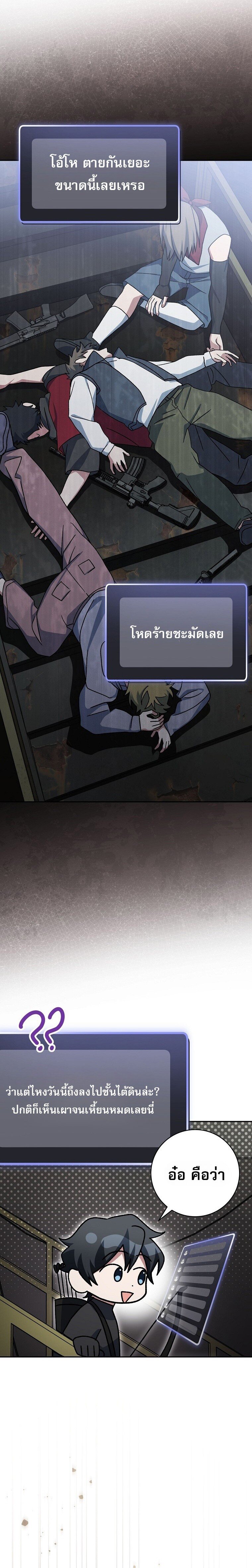 Genius Archer ตอนที่ 70 17