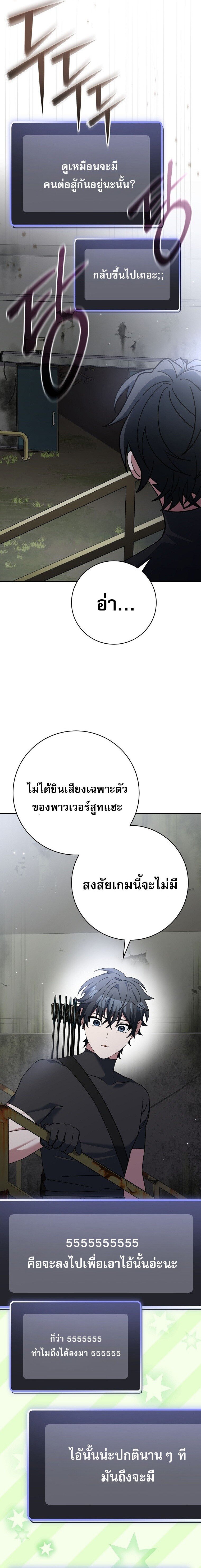 Genius Archer ตอนที่ 70 19