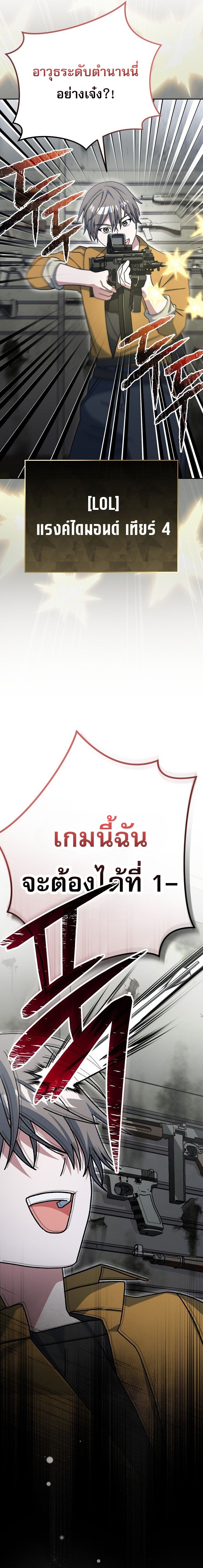 Genius Archer ตอนที่ 70 23