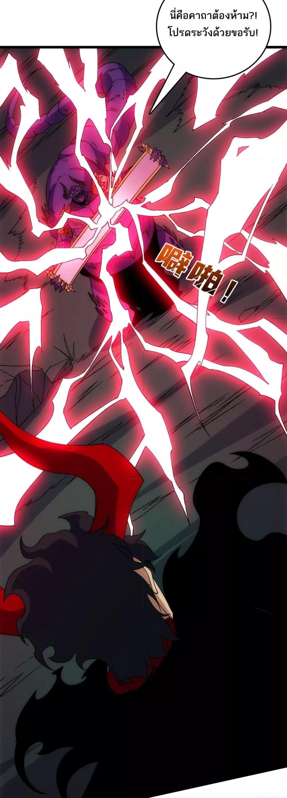 Starting as the Black Dragon BOSS ตอนที่ 70 28